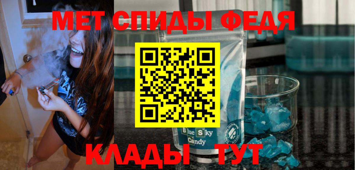 АМФЕТАМИН Premium Новокубанск