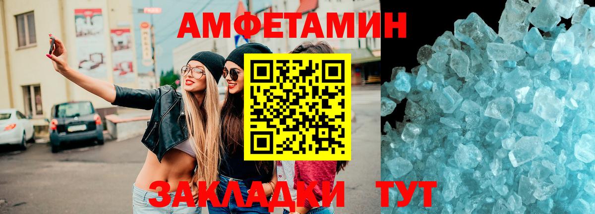 Амфетамин  Вход с VPN  Новокубанск  АМФ  Амфетамин Розовый 