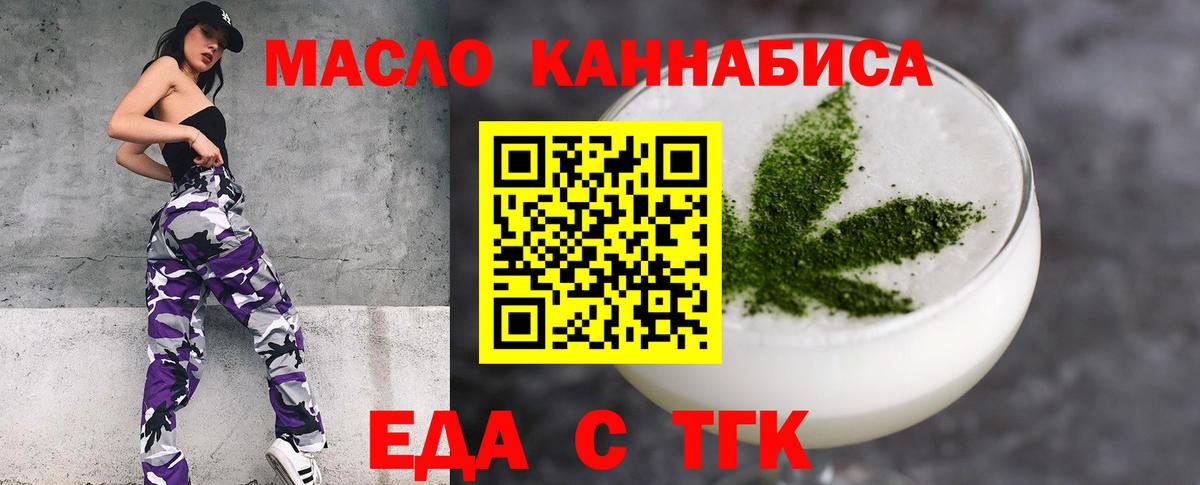 Печенье с ТГК конопля  Вход с VPN  Новокубанск 