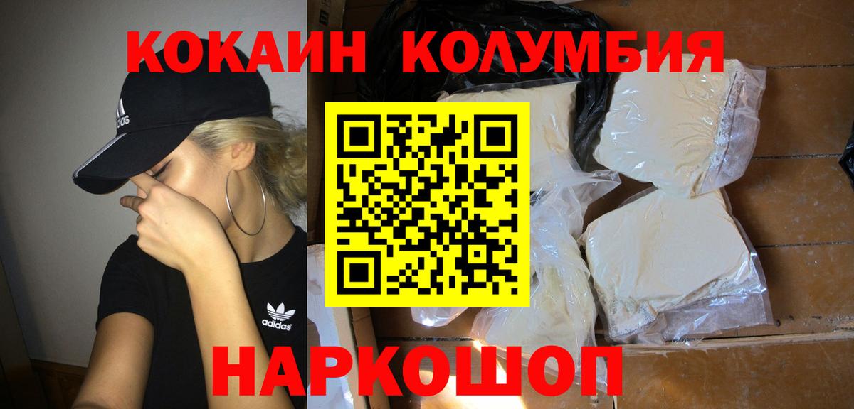 купить   Cocaine Колумбийский  Вход с VPN  Новокубанск  Cocaine Колумбийский 