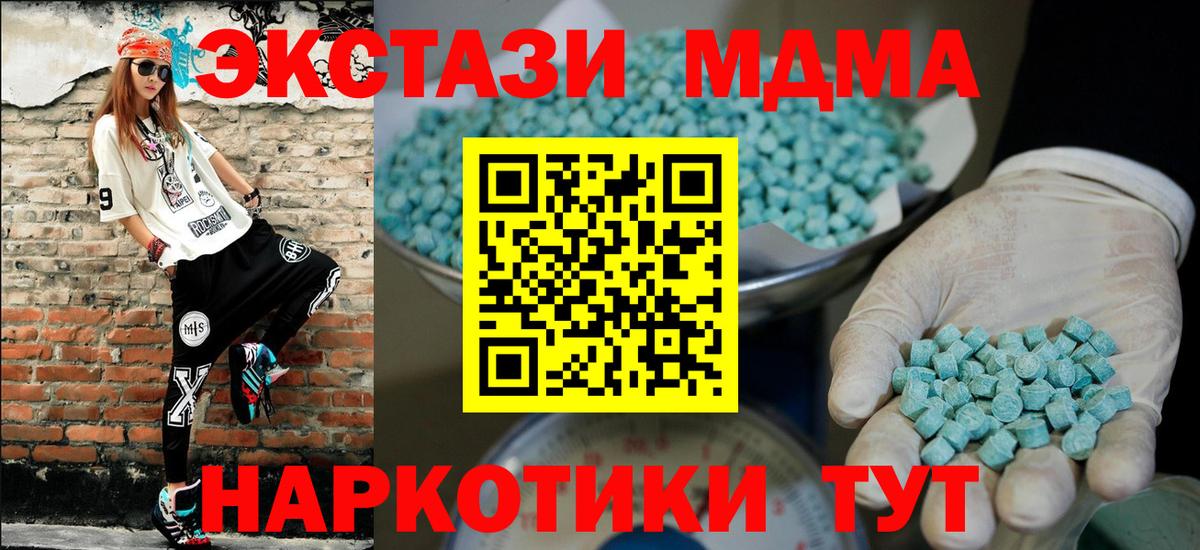 Ecstasy Punisher Новокубанск
