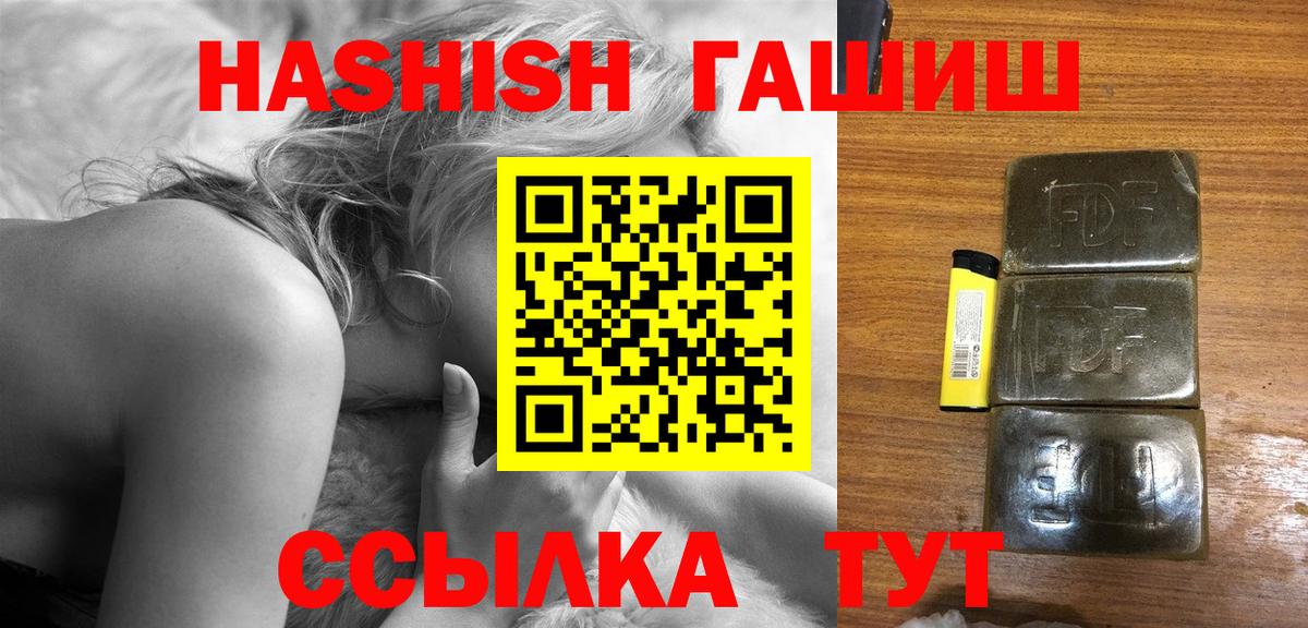 Гашиш Premium Новокубанск