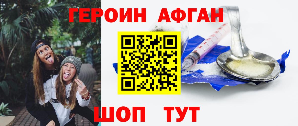 Героин гречка Новокубанск