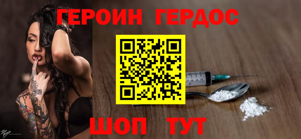 ГЕРОИН VHQ  Вход с VPN  Новокубанск 