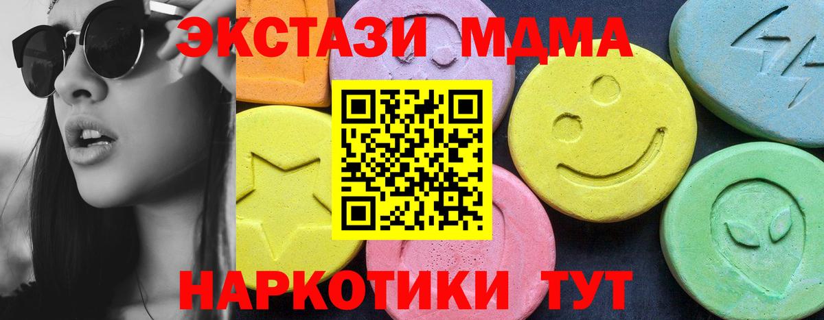 MDMA VHQ Новокубанск