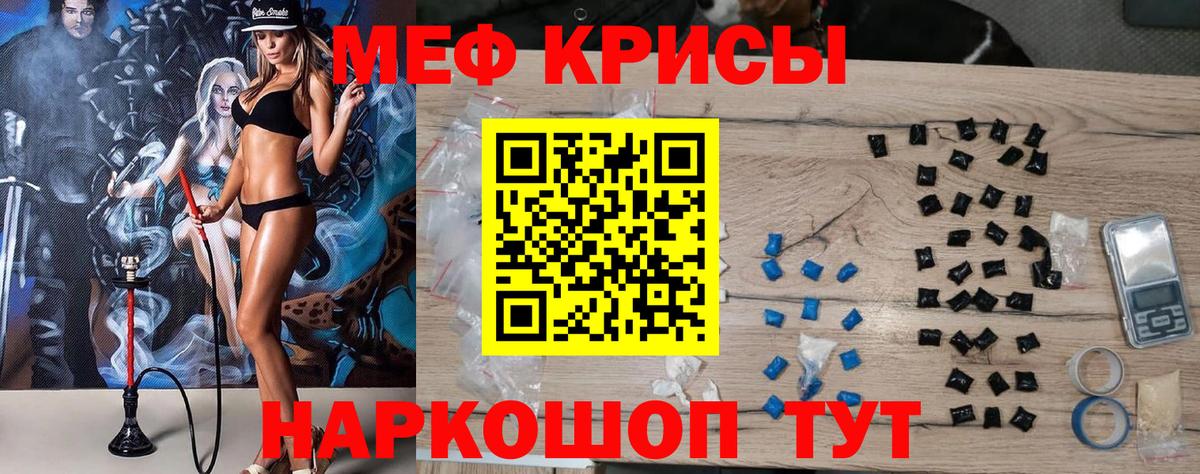 Меф Новокубанск