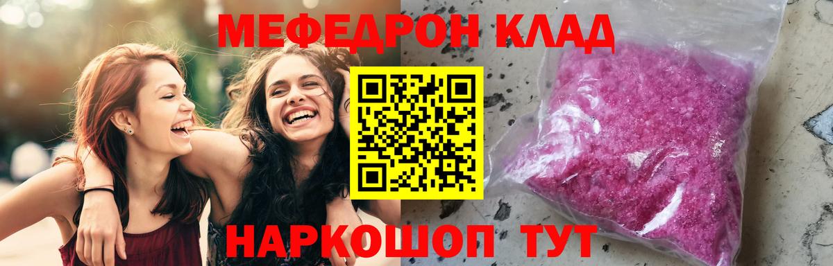МЕГА зеркало  МЕФ VHQ  даркнет сайт  Вход с VPN  МЕФ 4 MMC  МЕФ  Новокубанск 
