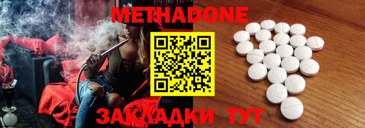 мориарти клад  Вход с VPN  Новокубанск  МЕТАДОН methadone  МЕТАДОН белоснежный  blacksprut ONION 