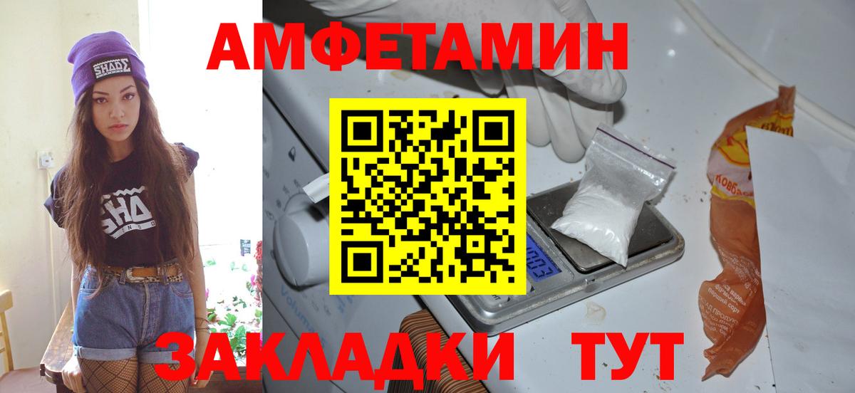 Метамфетамин винт  Метамфетамин винт  Вход с VPN  Новокубанск 
