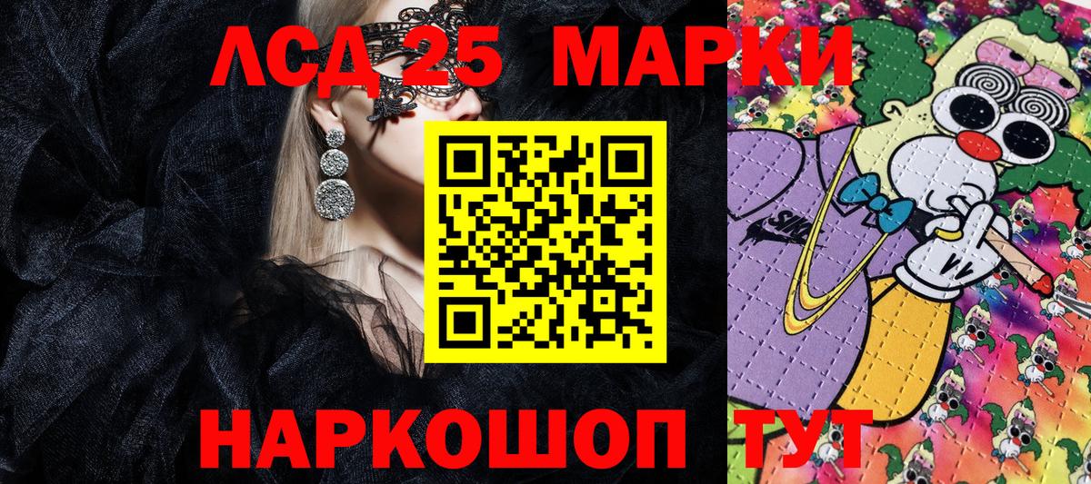 Марки NBOMe 1500мкг Новокубанск
