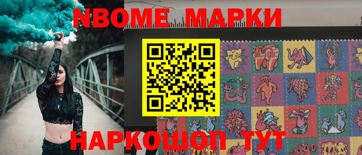 цена наркотик  Наркотические марки 1500мкг  Вход с VPN  Новокубанск 