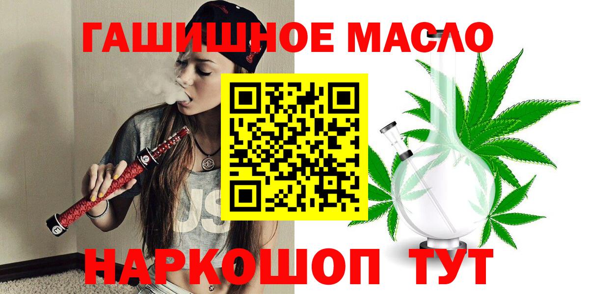 Новокубанск  Дистиллят ТГК вейп  Вход с VPN 