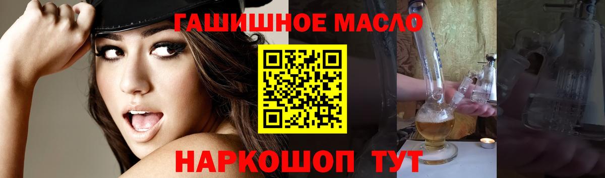 Дистиллят ТГК THC oil Новокубанск